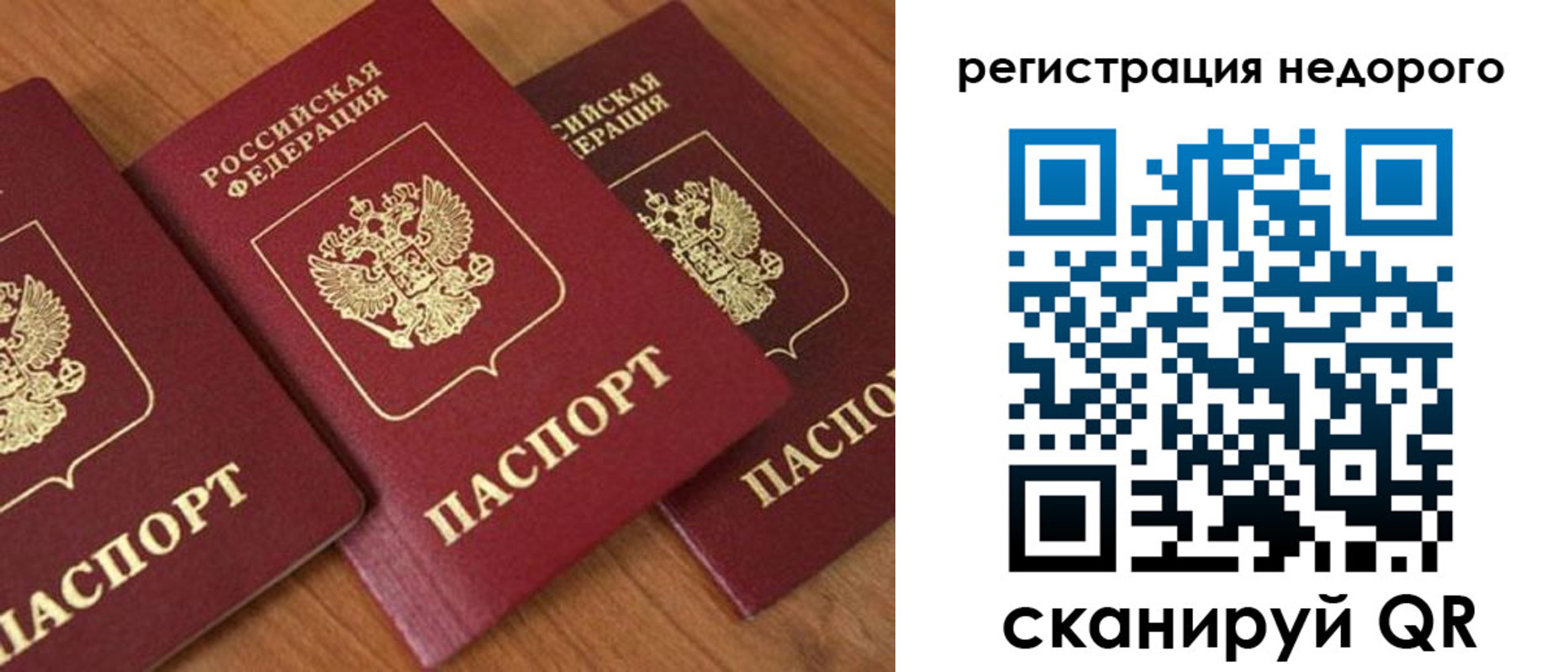 временная регистрация законно в Башкортостане