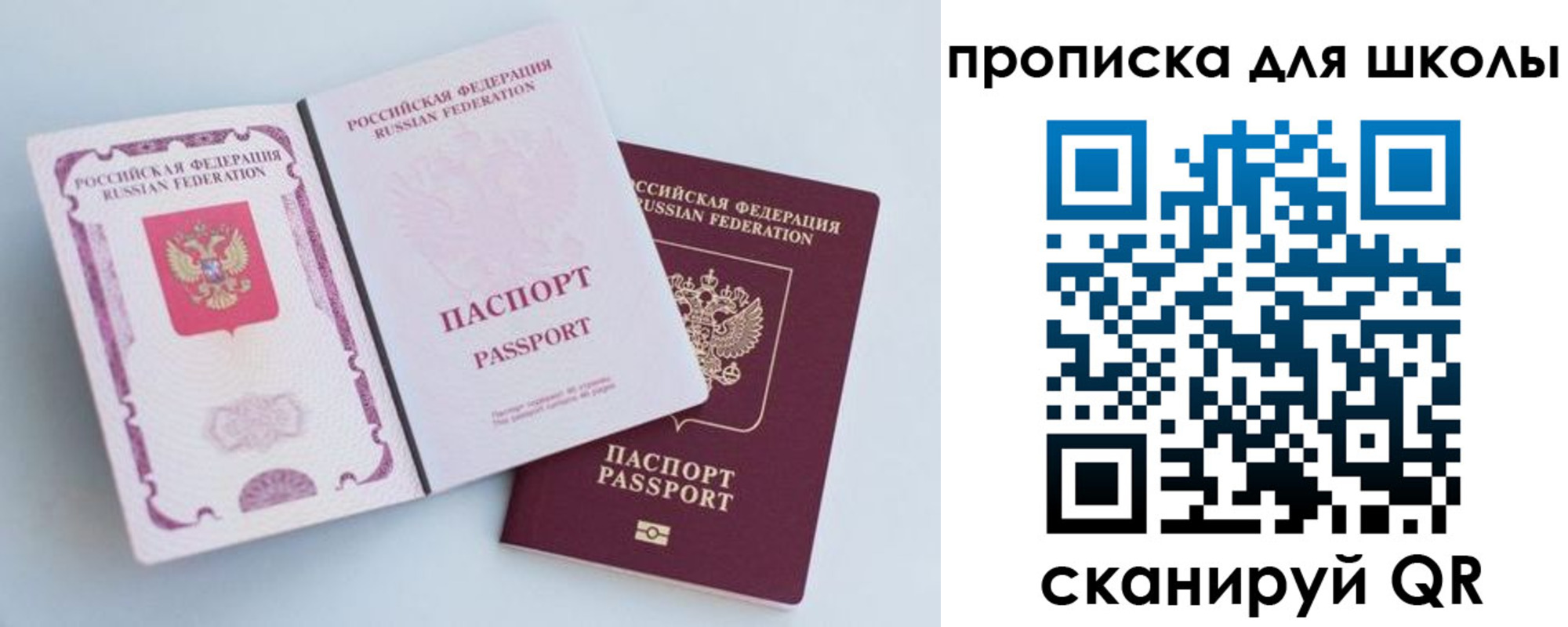 временная регистрация гарантия в Башкортостане