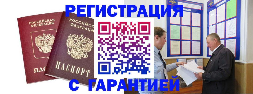 регистрация для дет. сада в Башкортостане